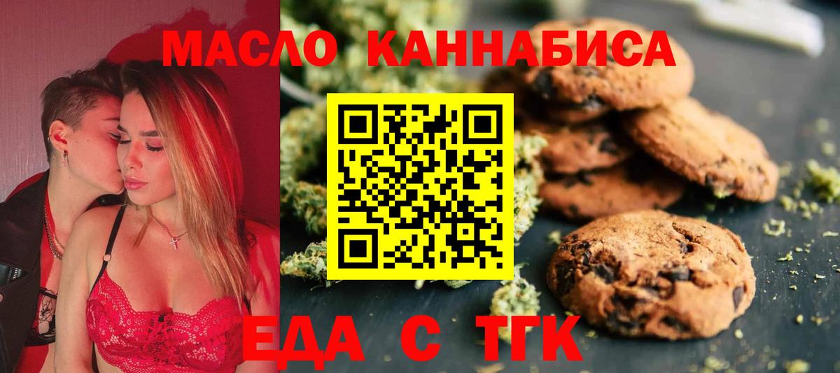 Canna-Cookies конопля  Вход с VPN  Верхний Уфалей 