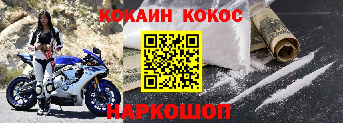 COCAIN 99% Верхний Уфалей