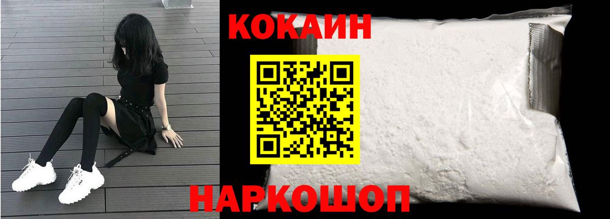 COCAIN 97%  Вход с VPN  Cocaine  что такое   Верхний Уфалей 