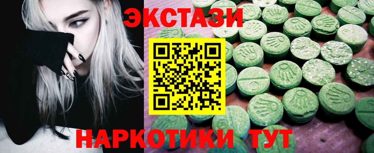 Верхний Уфалей  ЭКСТАЗИ Philipp Plein  продажа наркотиков  Вход с VPN  Экстази XTC 