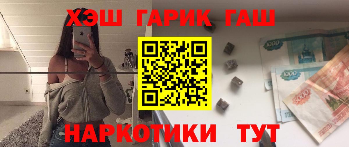 ГАШ убойный Верхний Уфалей