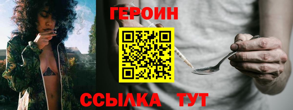Верхний Уфалей  Героин VHQ  Вход с VPN 