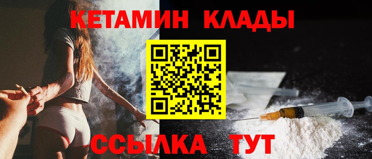 КЕТАМИН ketamine  Вход с VPN  Верхний Уфалей 