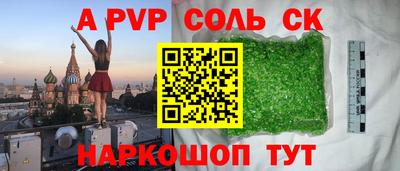 a pvp Моздок