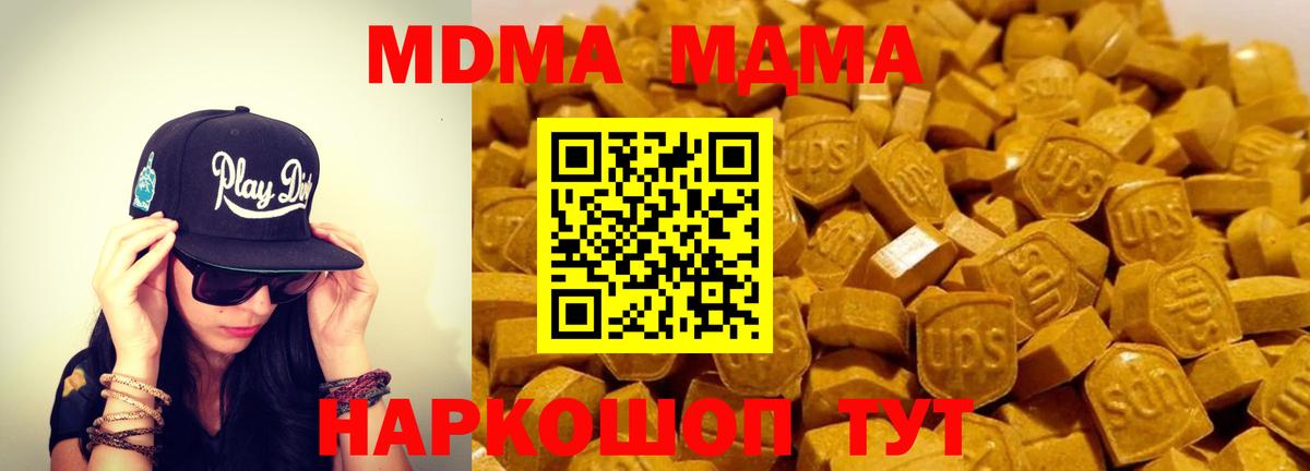 Верхний Уфалей  MDMA crystal  МДМА crystal  Вход с VPN 