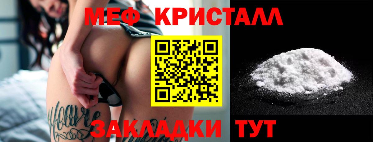 ссылка на мегу зеркало  Меф  Вход с VPN  МЯУ-МЯУ 4 MMC  Верхний Уфалей 