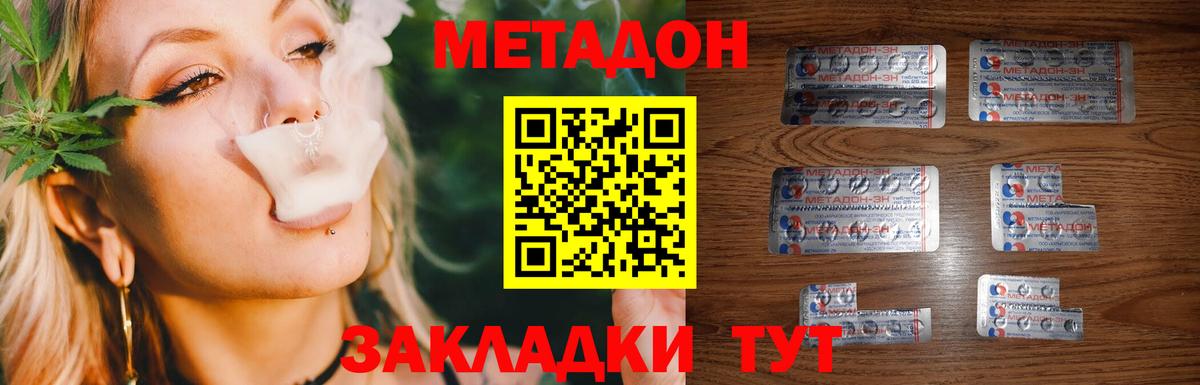Верхний Уфалей  Метадон methadone  Вход с VPN  Метадон белоснежный 