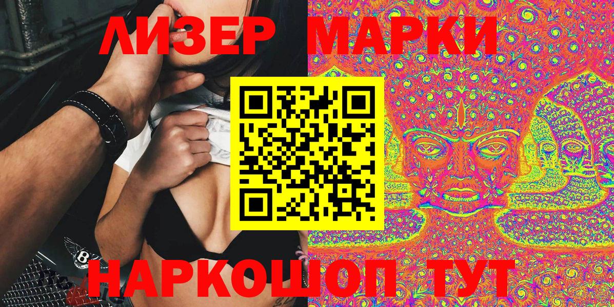 Марки N-bome 1500мкг  Марки N-bome 1500мкг  где купить   Вход с VPN  Верхний Уфалей 