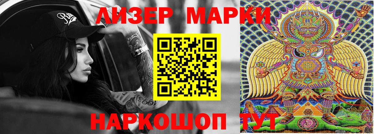 Наркотические марки 1500мкг Верхний Уфалей
