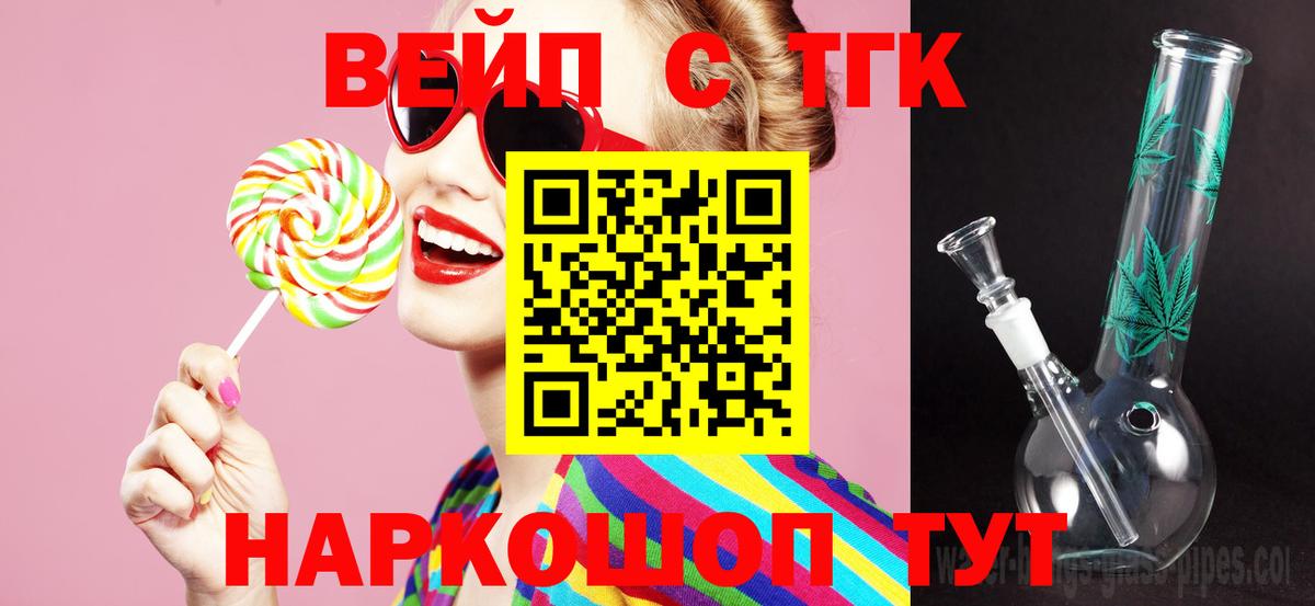 ТГК Wax Верхний Уфалей